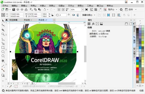 7個適合設(shè)計(jì)小白入門的平面設(shè)計(jì)軟件推薦