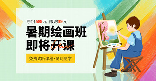 繪畫暑假 點燃藝術潛能的最佳培訓指南