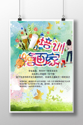 用畫(huà)筆描繪夢(mèng)想，讓色彩點(diǎn)亮童年——專業(yè)美術(shù)培訓(xùn)班火熱招生中！