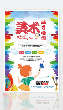 繪就生活美學，開啟你的藝術之旅——繪畫培訓課程火熱招生